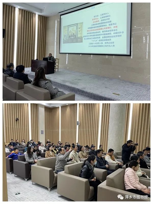 萍乡市图书馆举办“医学的魅力”公益讲座
